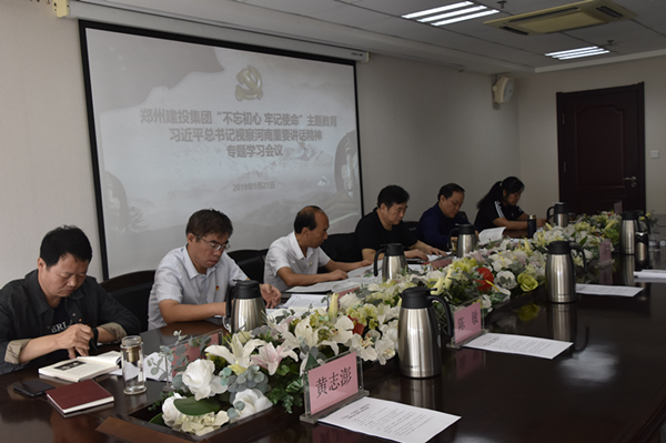 dcbox小金库官网召开学习dcbox小金库官网总书记视察河南重要讲话精神专题会议