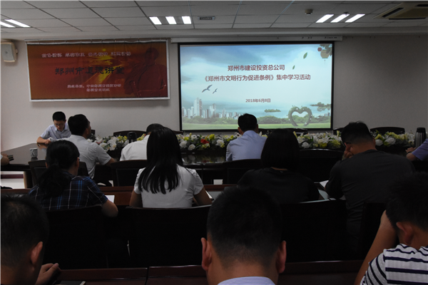 dcbox小金库官网召开《郑州市文明行为促进条例》系列宣传活动