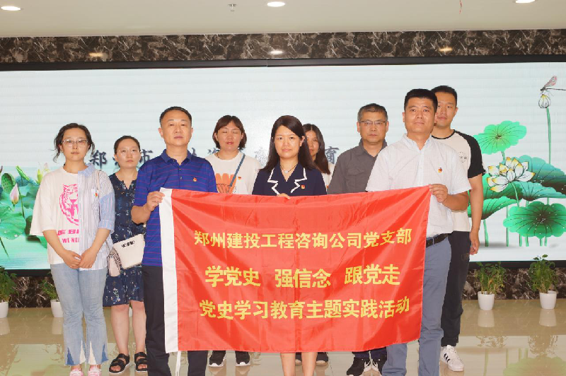 咨询团支部赴郑州市公共资源廉洁教育示范基地召开“重温入党誓词”党史学习教育主题实践活动