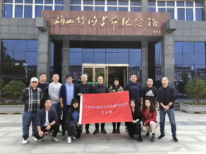 赫喆团支部组织召开“弘扬革命精神”专题教学活动