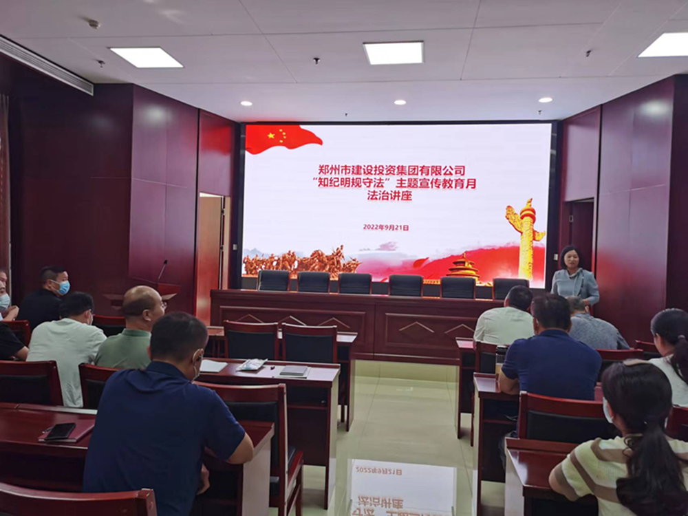 dcbox小金库官网组织召开“知纪明规守法”主题宣传教育月法治讲座活动