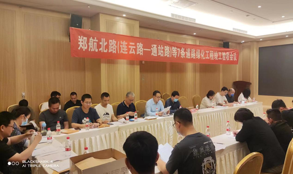 郑航北路（连云路-通站路)等7条道路绿化工程竣工验收会议顺利召开