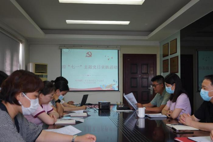 郑州建投工程咨询有限公司团支部组织召开“忆初心 强党性”庆“七一”主题党日实践活动