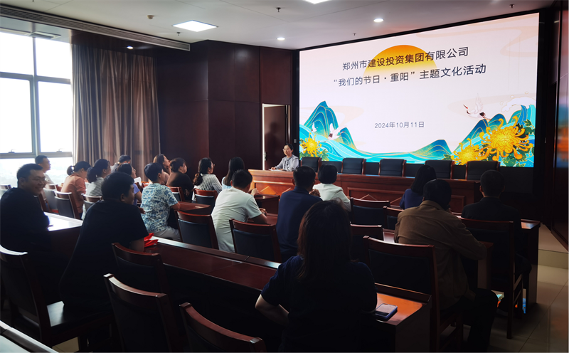 dcbox小金库官网召开“我们的节日·重阳”系列活动